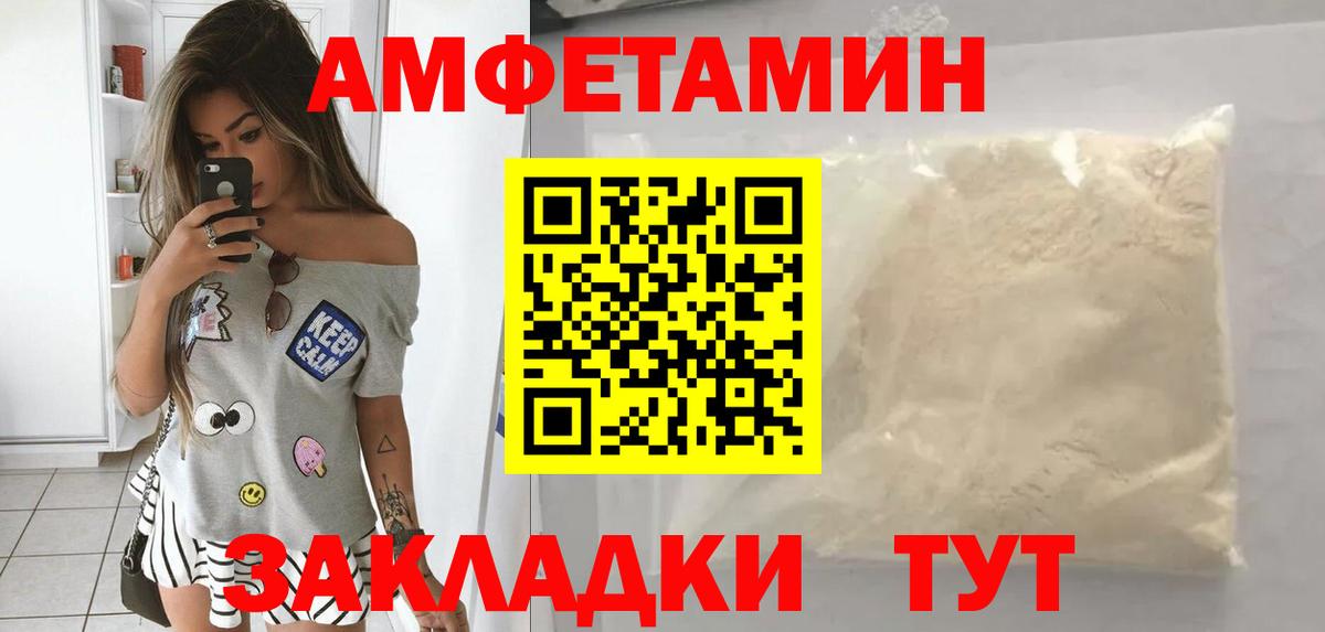Amphetamine 97% Кингисепп
