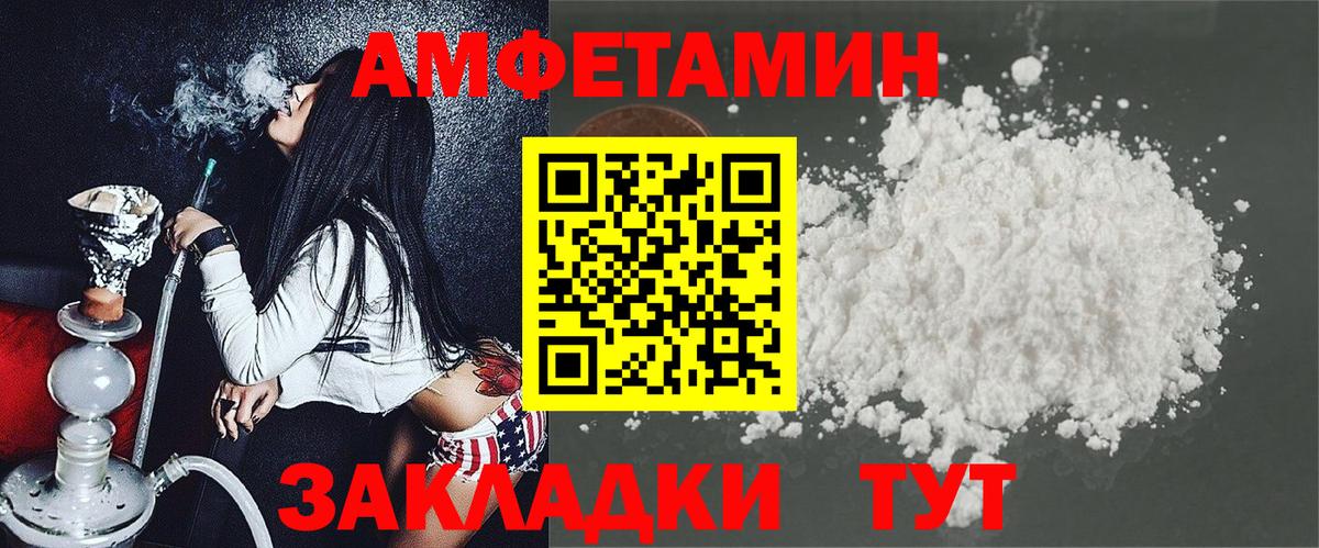 Amphetamine Розовый  Вход с VPN  АМФЕТАМИН  Кингисепп  АМФЕТАМИН 