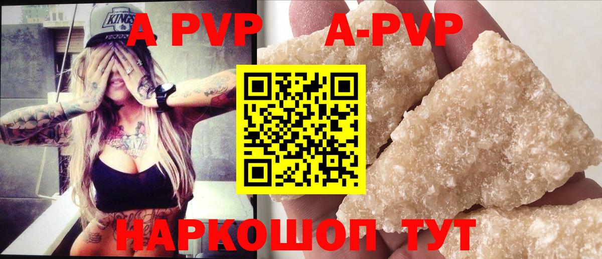 A-PVP мука  Альфа ПВП Crystall  Кингисепп  Вход с VPN 