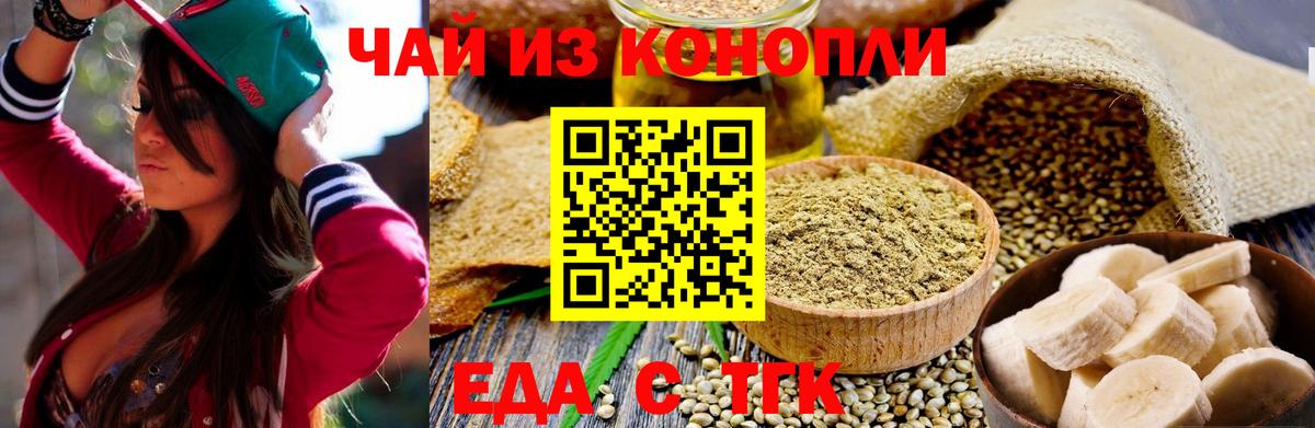 Кингисепп  Печенье с ТГК конопля  Вход с VPN 