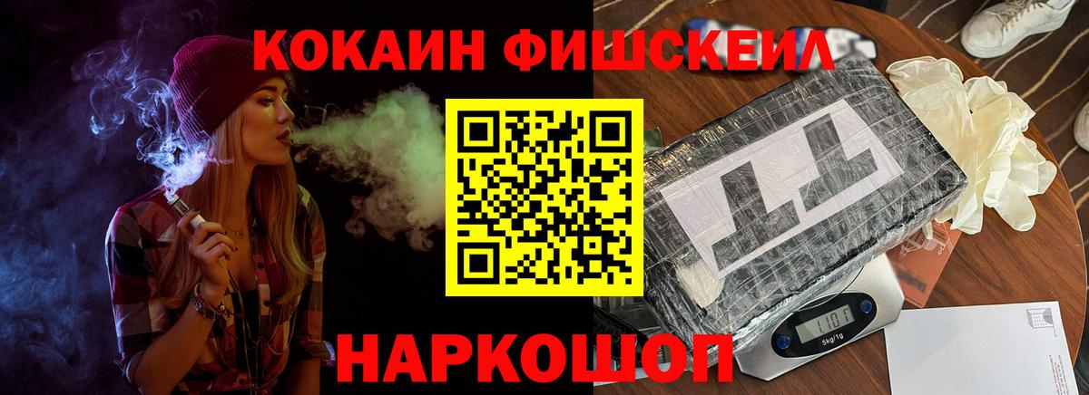 КОКАИН VHQ  наркошоп  Вход с VPN  Кингисепп  Cocaine 99% 