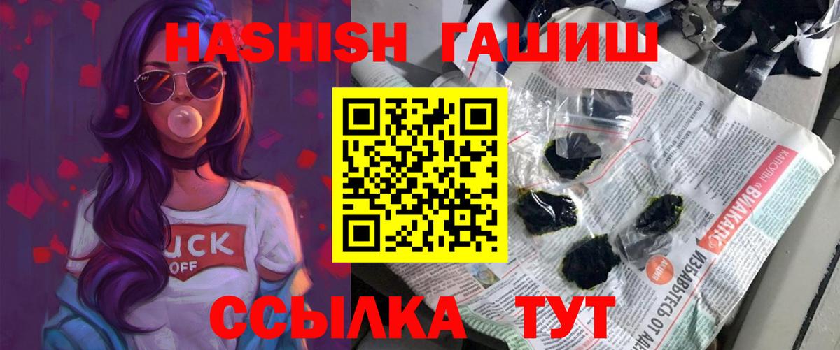 Кингисепп  цена   Вход с VPN  ГАШ гарик 