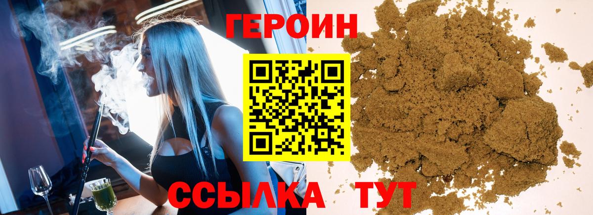 Кингисепп  Героин Heroin  Вход с VPN 