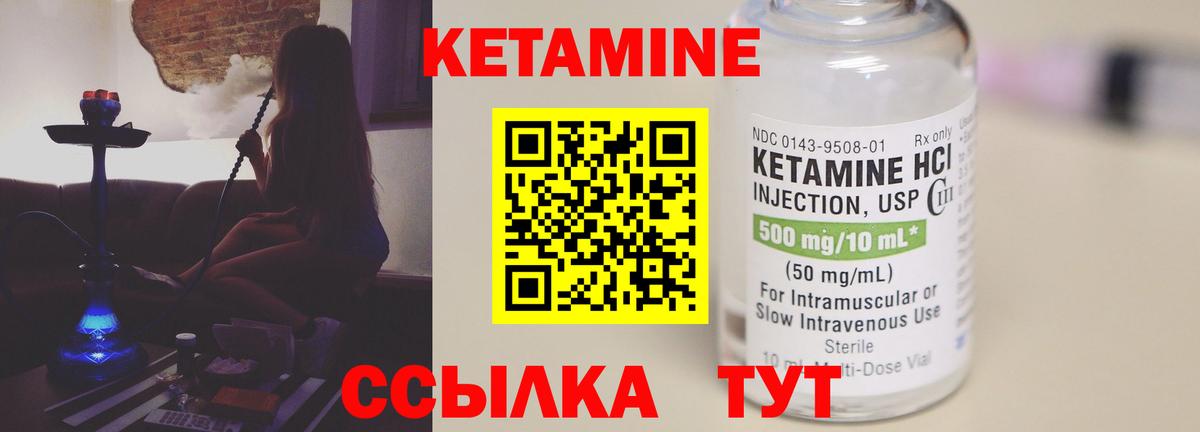 КЕТАМИН ketamine  mega как войти  Кингисепп  Вход с VPN  darknet наркотические препараты  Кетамин ketamine 