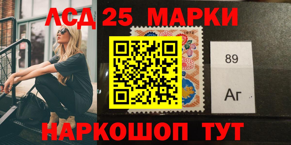 LSD-25 экстази ecstasy Кингисепп