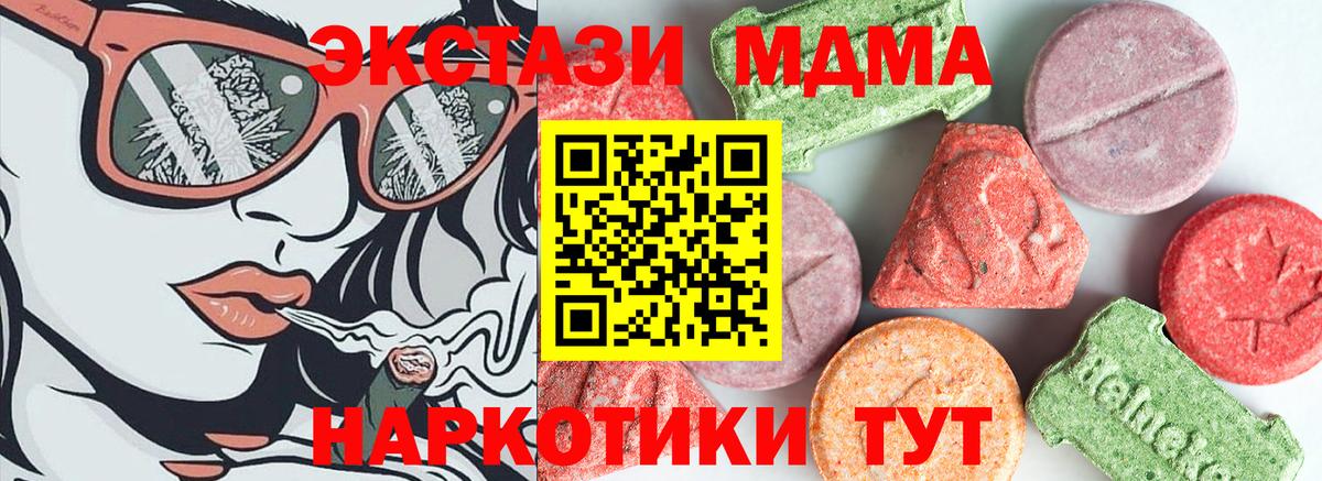 MDMA Molly  Вход с VPN  Кингисепп 