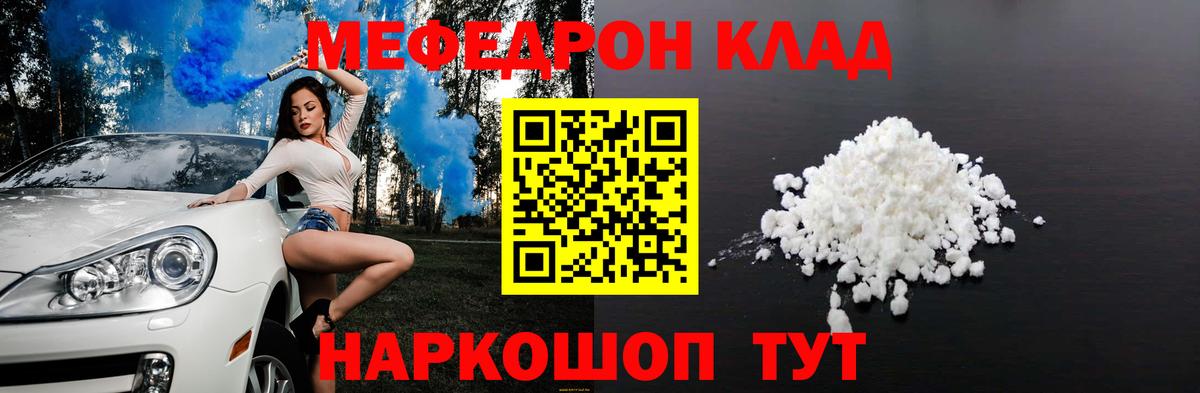 Кингисепп  Меф мяу мяу  МЕФ  Вход с VPN 