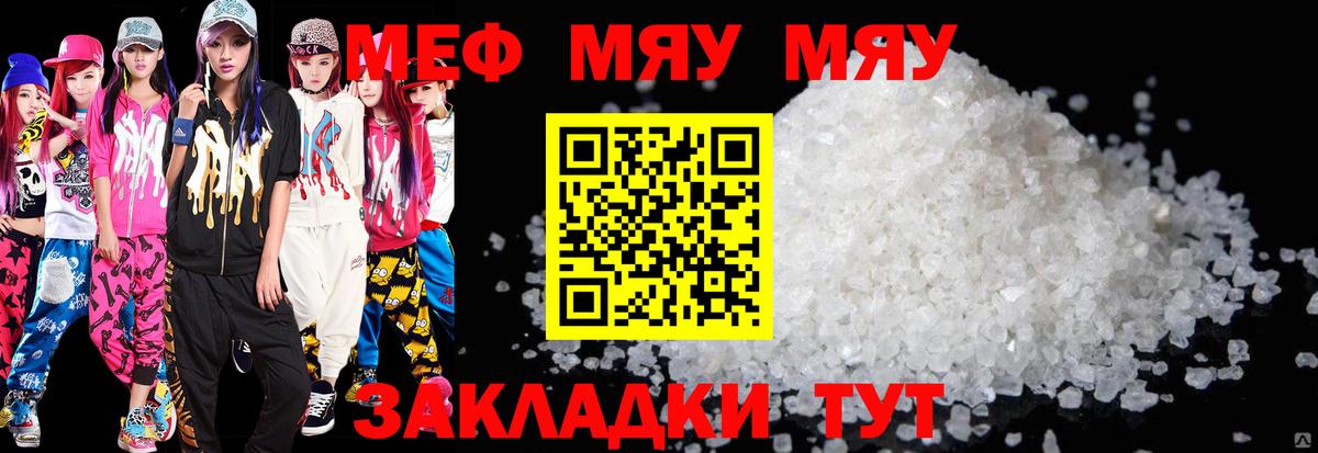 Мефедрон мука Кингисепп
