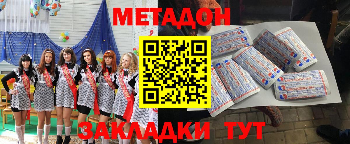 Метадон methadone  Вход с VPN  Метадон белоснежный  Кингисепп 