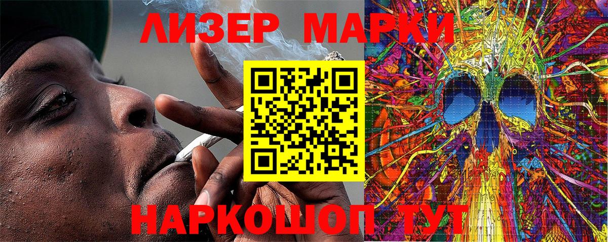 Марки 25I-NBOMe 1,5мг Кингисепп