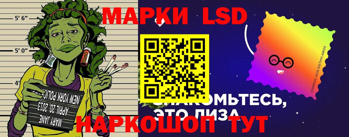 Марки 25I-NBOMe 1500мкг  Наркотические марки  Кингисепп  Вход с VPN  Марки 25I-NBOMe 1500мкг 