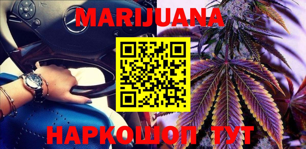 Марихуана Bruce Banner Кингисепп